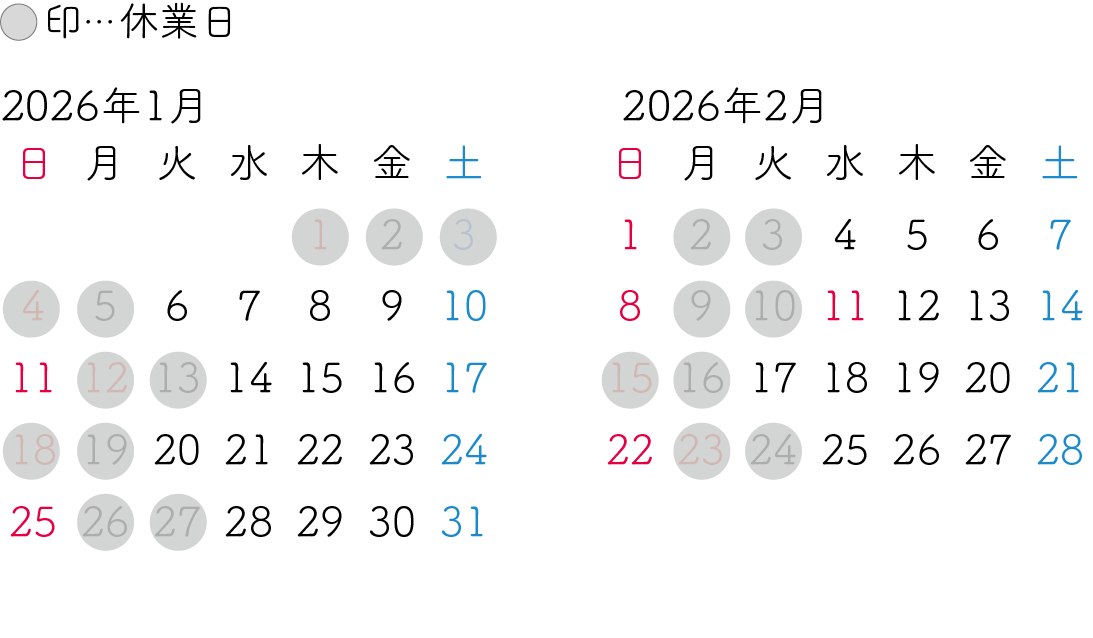 2026.1月2月カレンダー